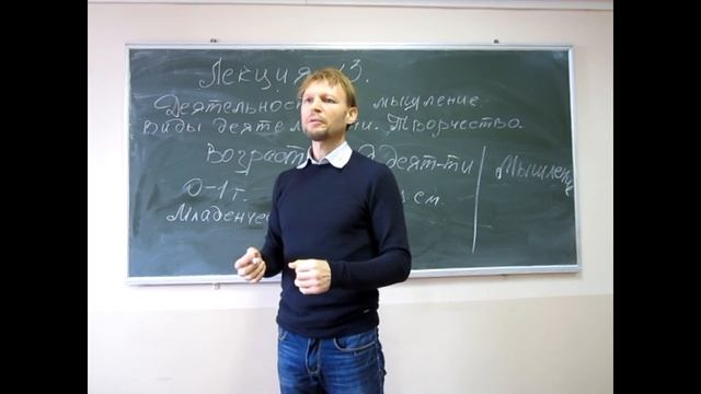 Обществознание. Лекция №3, Часть 1. Деятельность. Лектор: Чаплин А.В. смотреть онлайн