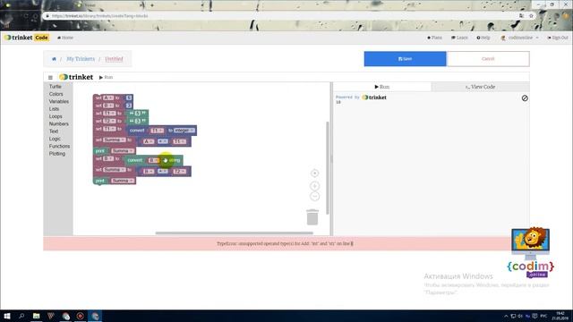 PYTHON Урок 2.9 - преобразование числа в текст. Онлайн-уроки для детей 9-14 лет смотреть онлайн