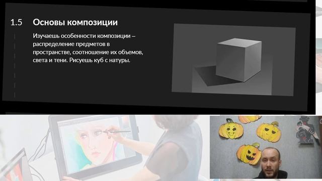 Цифровое рисование Вступление часть 1 смотреть онлайн