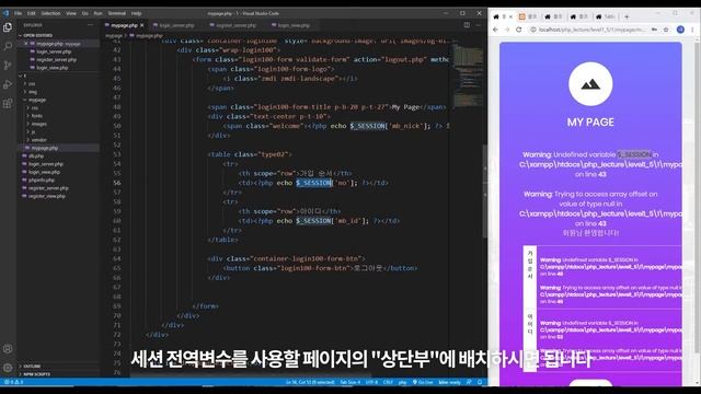 PHP+MySQL 회원가입/로그인 [시리즈1] 섹션 2-1-a (해당레벨1.5) 전역변수 $_SESSION (세션)을 생성하고 보안 로그인 코딩하기 смотреть онлайн