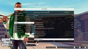 GTA 5 - ИДЕАЛЬНЫЕ НАСТРОЙКИ ГРАФИКИ - ЧАСТЬ 1