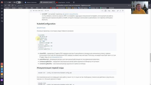 kubeadm [03] Добавление первой ноды кластера смотреть онлайн