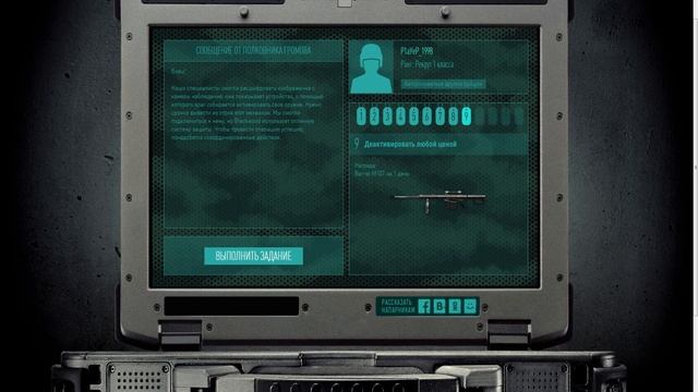 Warface:Таинственный ноутбук 9 задание смотреть онлайн