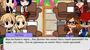 Реакция Лбиск на Маринетт и Лука как М/О➡️(Пж)/ React to Marinette and Luka as Mitsuri/Obonai.??