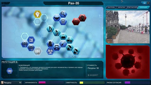 Прохождение Plague Inc Evolved Режим Лекарство #1 смотреть онлайн