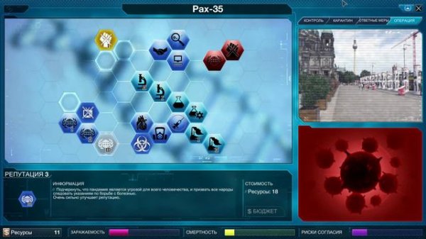 Прохождение Plague Inc Evolved Режим Лекарство #1