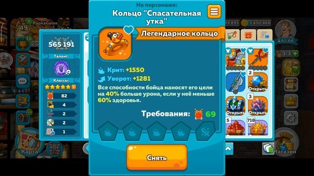 Hustle Castle - гайд на пачку через латы Кронос смотреть онлайн