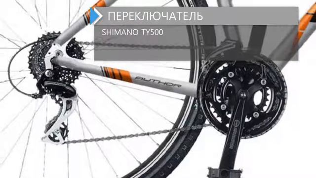 Обзор велосипеда AUTHOR THEMA 2018