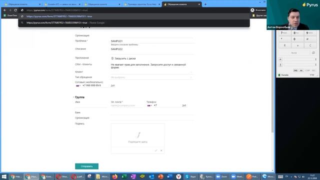Вебинар «Приём и обработка звонков клиентов в Pyrus: интеграция с IP-телефонией»
