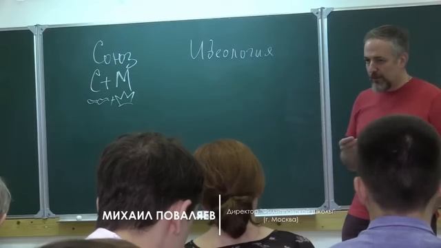 МОЖНО ЛИ ВЕРНУТЬ СОВЕТСКУЮ ШКОЛУ? МИХАИЛ ПОВАЛЯЕВ смотреть онлайн
