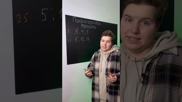 Пифагоровы тройки ч.2 смотреть онлайн