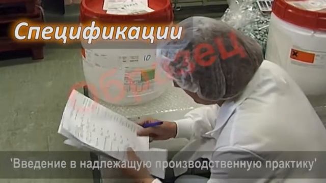 Введение в надлежащую производственную практику смотреть онлайн