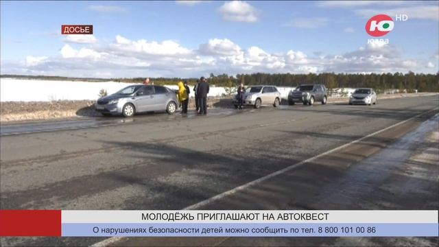 100-летие Сургутского района отметят автоквестом смотреть онлайн