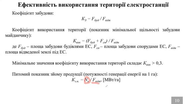 Лекція 6. Будівельний майданчик. Вимоги до взаємного розташування будівель та споруд смотреть онлайн