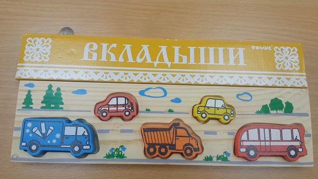 Развивающая деревянная игрушка -вкладыш 