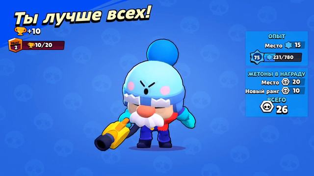 Открыл набор 75 уровня в бравл старс игра brawl stars смотреть онлайн