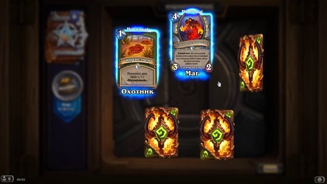 Hearthstone. Распаковка комплектов с новыми картами дополнения "Бесплодные земли" смотреть онлайн