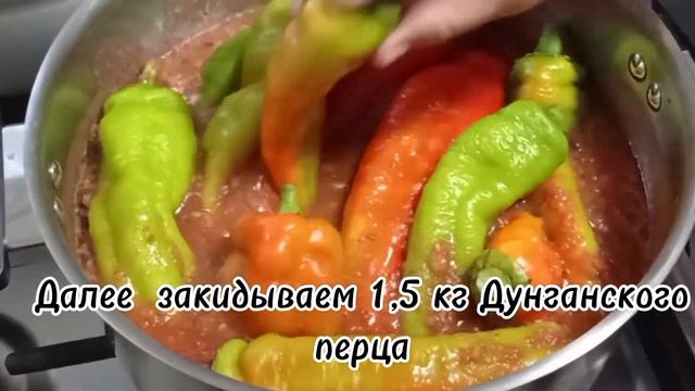 Дунганский - полугорький перец в томате и в тяе на зиму.Простой пошаговый рецепт. смотреть онлайн