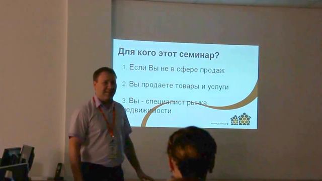 Для кого семинар "Плюсы и минусы работы в недвижимости" смотреть онлайн