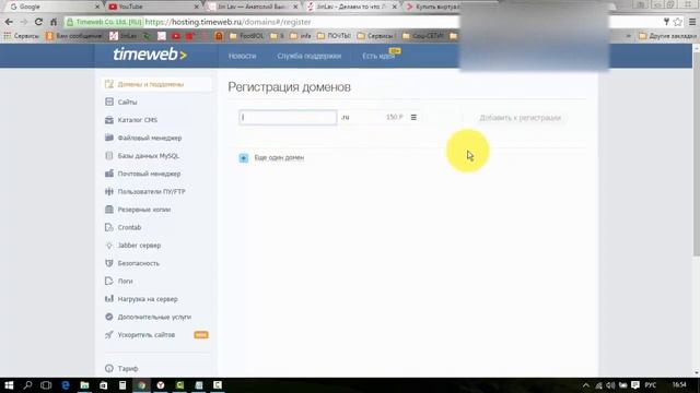 Основы пользование Хостингом, Востановление Сайта, если не работает. смотреть онлайн