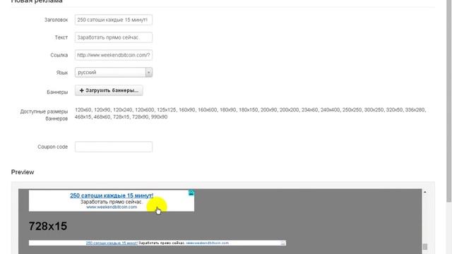 как дать рекламму Работа с площадкой A ADS смотреть онлайн
