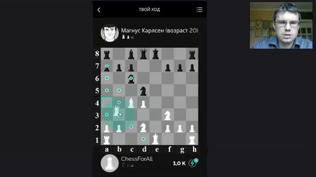 Шахматы. НЕпоследняя ПАРТИЯ с приложением Play Magnus (20 лет) [2 партия] смотреть онлайн