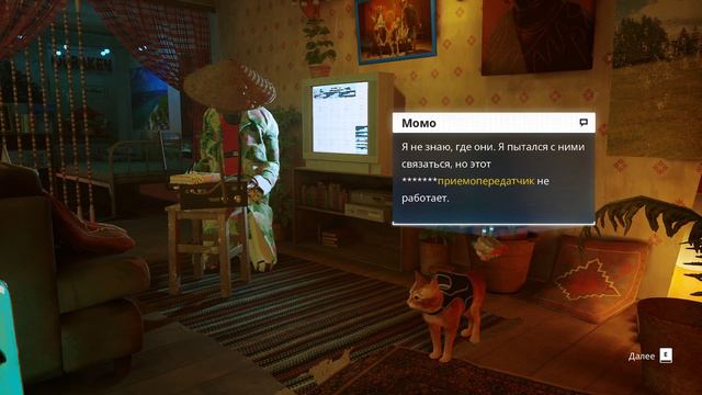 Stray прохождение 2 часть Трущобы смотреть онлайн