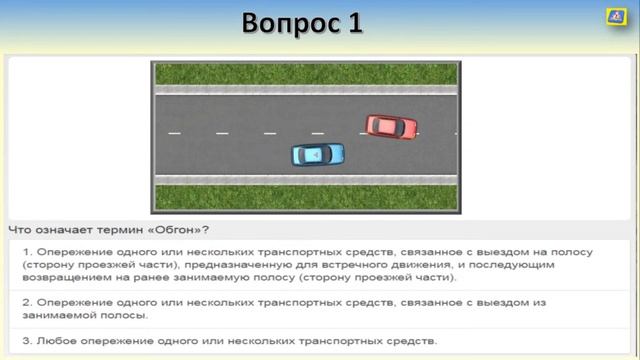 Билет 18 вопрос 1 смотреть онлайн