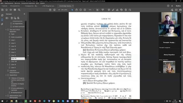 #3 Laertius VII 68-105 Zeno