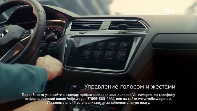 Новый Volkswagen Tiguan смотреть онлайн