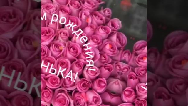 С ДНЁМ РОЖДЕНИЯ, ДОЧЕНЬКА! смотреть онлайн
