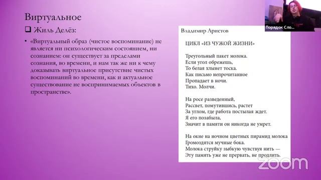Лекция Алексея Масалова «Образный язык метареализма: плоские онтологии и феноменология объектов» смотреть онлайн