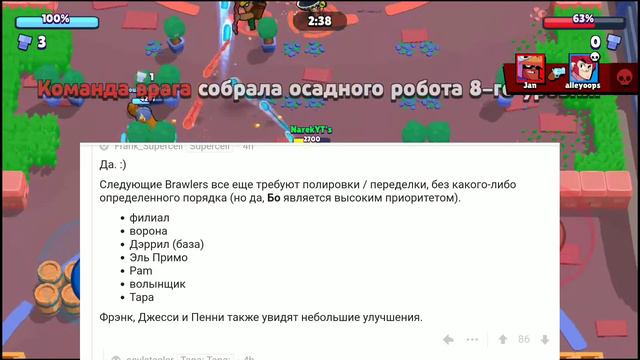 НОВЫЙ ПЕРСОНАЖ ВЫЙДЕТ УЖЕ В АПРЕЛЕ | РАЗРАБОТЧИКИ ОТВЕЧАЮТ НА ВОПРОСЫ! BRAWL STARS смотреть онлайн