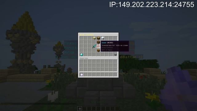 Открылся мой сервер майнкрафт [1.8-1.8.9] IP: 149.202.223.214:24755 смотреть онлайн