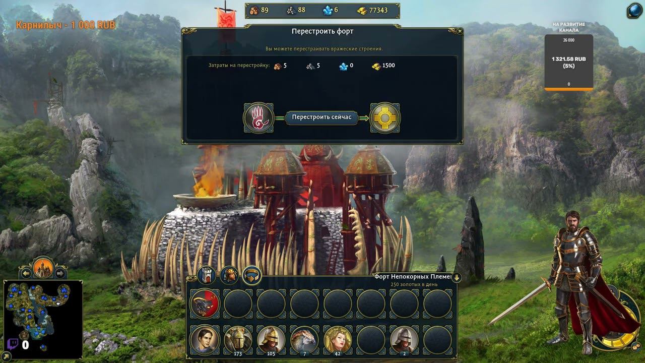 Прохождение Might And Magic:Heroes VI #10  -Что--то затеивается [2/2]