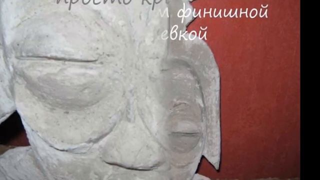 Маска из папье -маше и картона, Урок лепки. смотреть онлайн