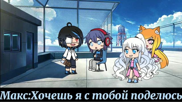 😱Хочу начать делать гача лайф но другие видосики тоже будут😱 смотреть онлайн
