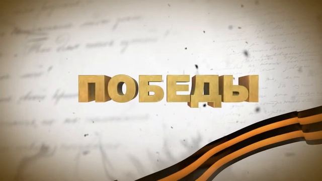 заставка начало акции "Читаем книги о ВОВ" смотреть онлайн