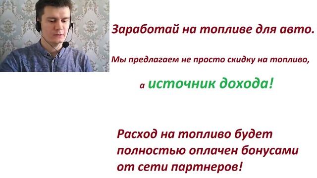 Получил топливные карты смотреть онлайн