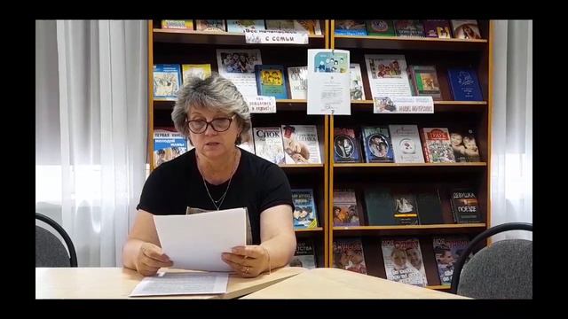 Библиотека и семья: опыт работы библиотек Кагальницкого района по семейному чтению смотреть онлайн