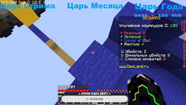 Нарезка со Стрима Играем в BedWars смотреть онлайн