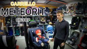 🔥🔥🔥ОБЗОР НА ДЕТСКОЕ АВТОКРЕСЛО CARRELLO METEORIT🔥🔥🔥
