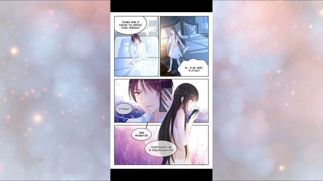 Манга ( Воспитание сбежавшей жены ) глава 85. смотреть онлайн