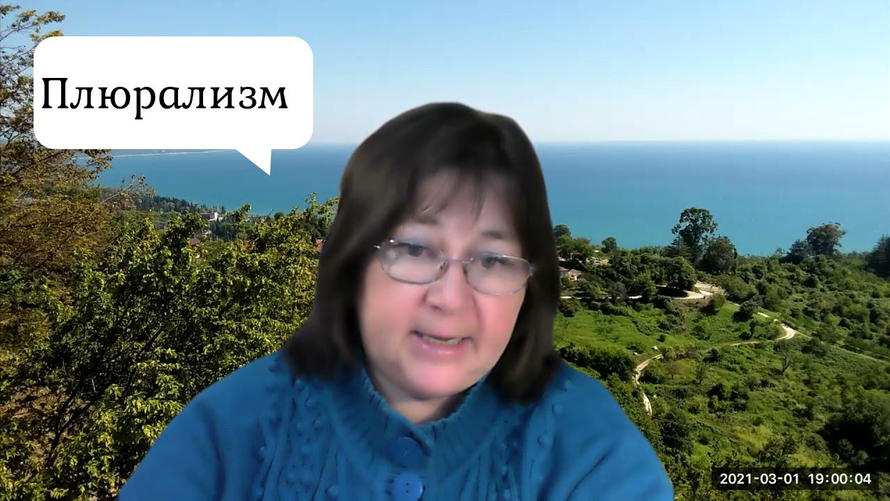 1 Глава Конституции Основы конституционного строя