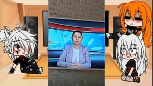 реакция на соню майер