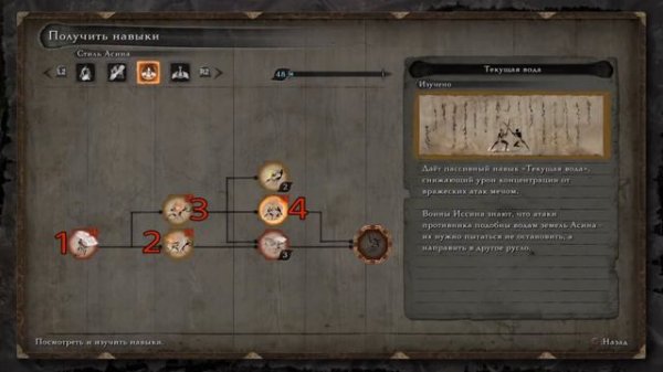 ЧТО КАЧАТЬ в SEKIRO?!