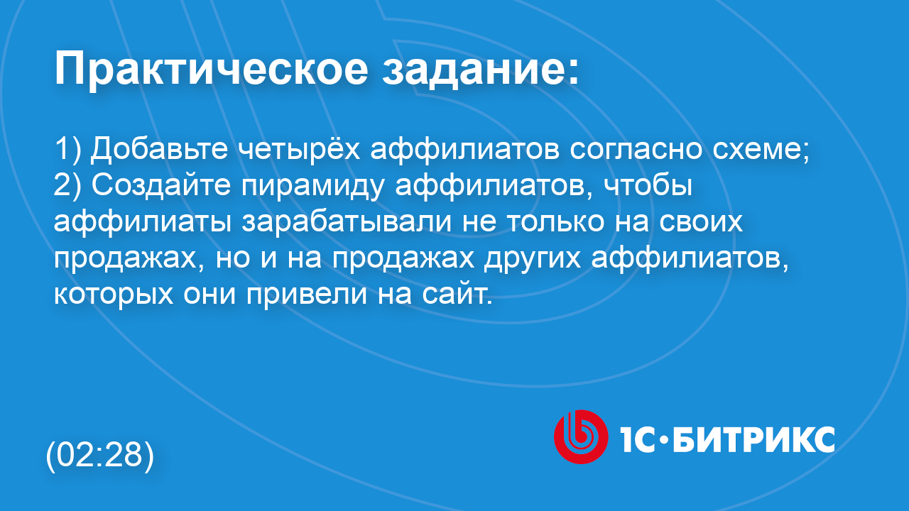 Линейное задание 131 смотреть онлайн