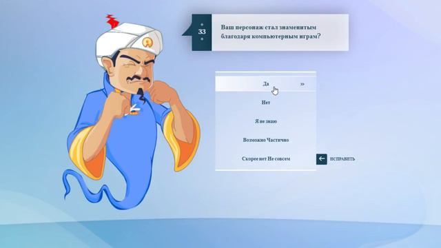АКИНАТОР НЕНАВИДИТ ЮТУБЕРОВ смотреть онлайн