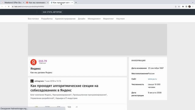 Яндекс нанимает. Как это происходит и как подготовиться. Часть 1 смотреть онлайн