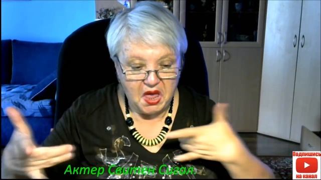 Актер Свитен Сигал. смотреть онлайн